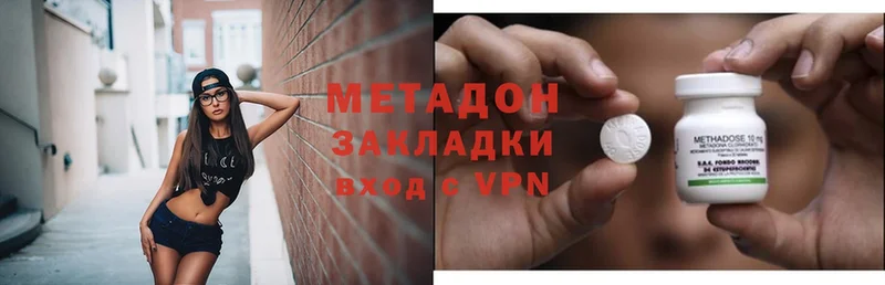 Метадон methadone  МЕГА сайт  Знаменск 